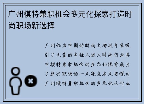 /uploads/images/20250706/guang-zhou-mo-te-jian-zhi-ji-hui-duo-yuan-hua-tan-suo-da-zao-shi-shang-zhi-chang-xin-xuan-ze.webp